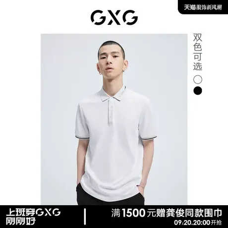 GXG男装 领口刺绣设计短袖POLO衫2022年夏季新品图片
