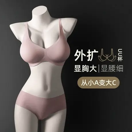 猫人内衣小胸平胸聚拢显大蜜桃杯漫画胸外扩显腰细无痕文胸罩圆胸图片
