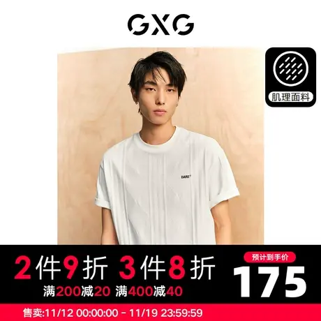 GXG男装 肌理系列胸前精致绣花白色圆领短袖T恤 2023年夏季商品大图