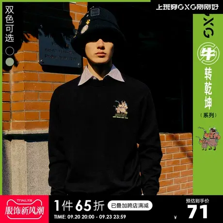 GXG奥莱 春男时尚百搭毛衫#10C1004A商品大图