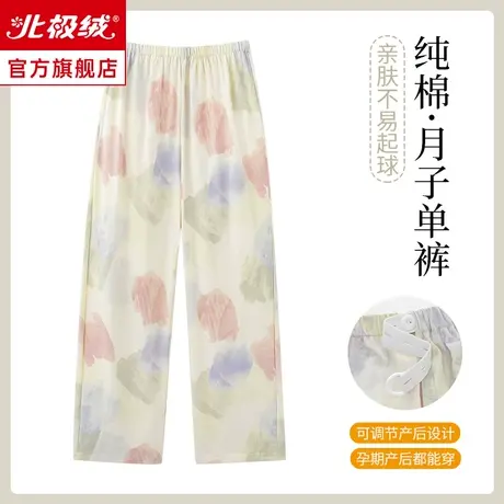 孕妇睡裤女夏季产后宽松可调节纯棉可外穿大码春秋长裤月子家居裤图片