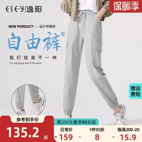 逸阳灰色运动裤休闲束口哈伦裤2023秋季新款纯棉宽松时尚卫裤女商品大图