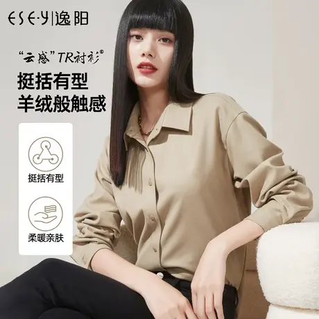 逸阳休闲衬衫女2023春季新款长袖柔软磨毛衬衣免熨烫百搭外套8670图片