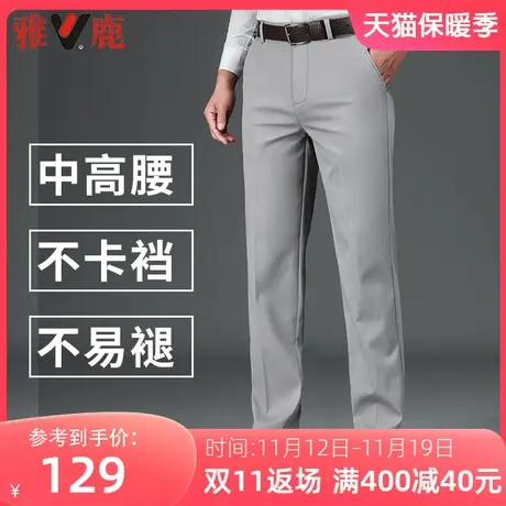 雅鹿中年男士休闲裤2023春秋季新款商务西装裤直筒宽松爸爸长裤子商品大图