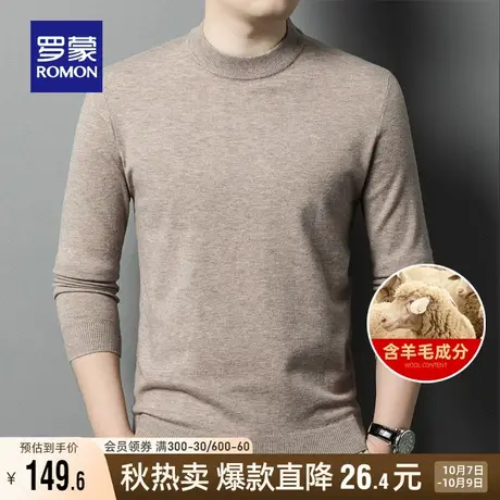 【含羊毛】罗蒙男士圆领针织衫2023秋季新款时尚休闲简约纯色毛衣商品大图