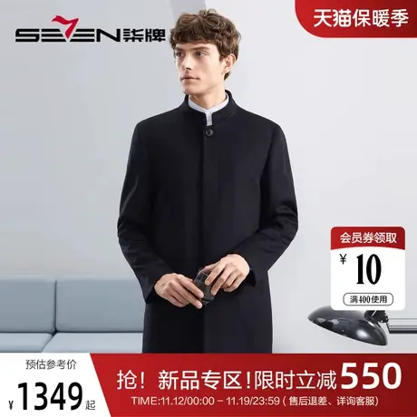 【中华立领】柒牌男士毛呢大衣冬季厚款可拆卸羽绒内胆含羊绒外套图片