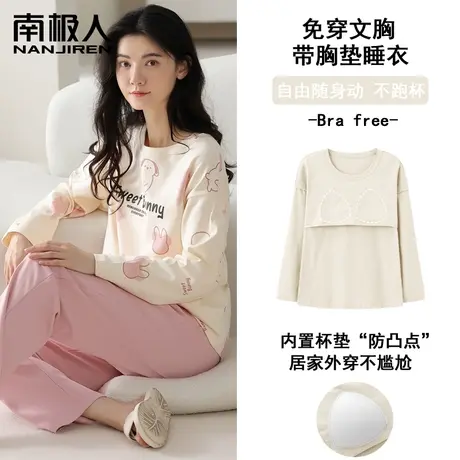 南极人带胸垫睡衣女春秋纯棉2023年新款长袖家居服可外穿套装秋季商品大图
