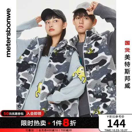 美特斯邦威怪兽大学马甲男秋冬季休闲立领情侣款印花保暖图片