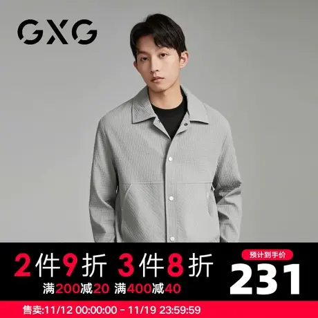 【新品】GXG男装23秋季新品简约纯色男士短款翻领夹克外套上衣图片