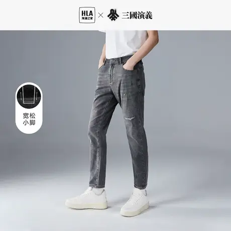 HLA/海澜之家舒适水洗牛仔裤春季新品三国系列宽松小脚九分裤子男图片