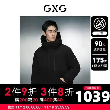 GXG男装 三防面料中长款工装羽绒服男宽松保暖羽绒外套 23冬新品图片