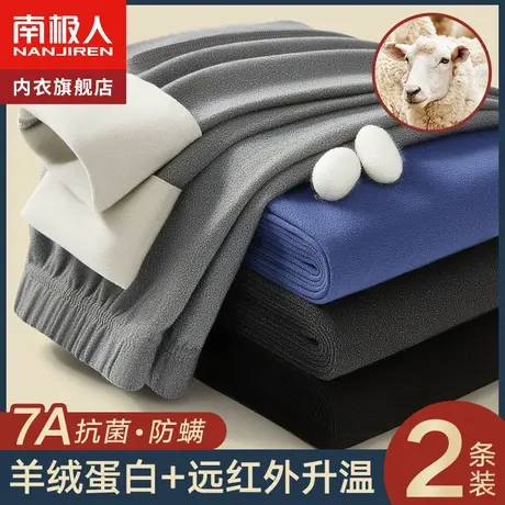 南极人无痕秋裤男士冬季打底保暖裤羊绒衬裤男款大码男生薄款线裤图片