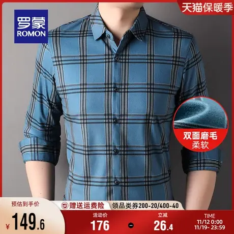 【磨毛加厚】罗蒙男士长袖衬衫商务休闲格子衫秋季新款易打理衬衣商品大图
