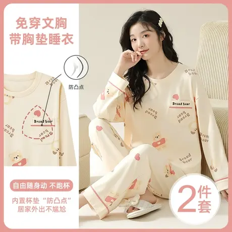带胸垫睡衣女秋冬款2023新款纯棉大码可爱春秋季家居服长袖套装商品大图