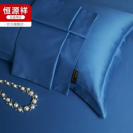 恒源祥纯棉枕套A类140支长绒棉枕头套轻奢纯色家用48x74cm一对装图片