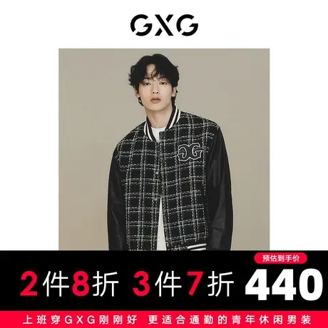 【龚俊心选】GXG男装 城市定义含羊毛小香风棒球服夹克外套商品大图