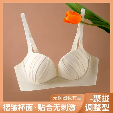 小胸贝壳杯聚拢显大无痕内衣女半杯无钢圈文胸罩上托防下垂收副乳商品大图