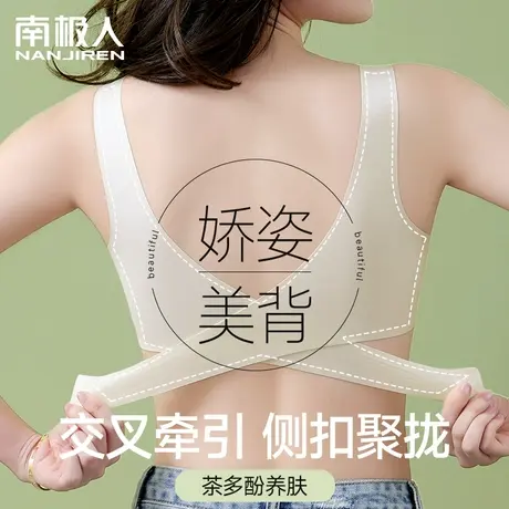 内衣女小胸聚拢无痕美背交叉矫正塑形防下垂收副乳侧扣文胸罩薄款商品大图