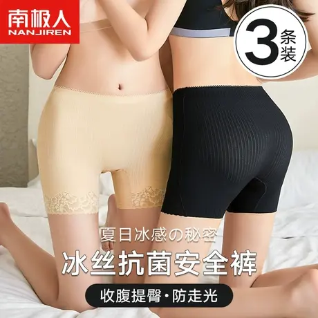 南极人平角内裤女士夏季薄款无痕冰丝四角内裤二合一纯棉裆安全裤图片