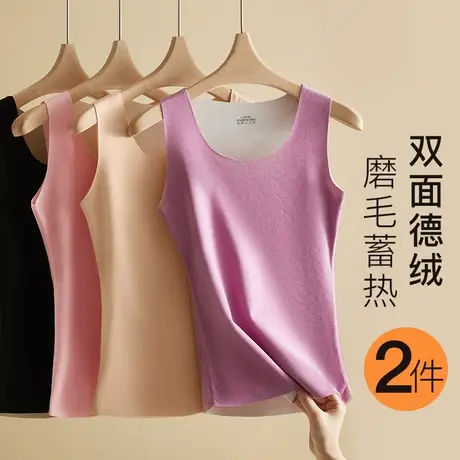 德绒女款保暖背心女士冬季加绒加厚无痕发热内穿内衣打底不带胸垫图片