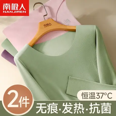 保暖内衣女士套装秋衣秋裤加厚加绒德少女发热无痕打底衫冬季恒温图片