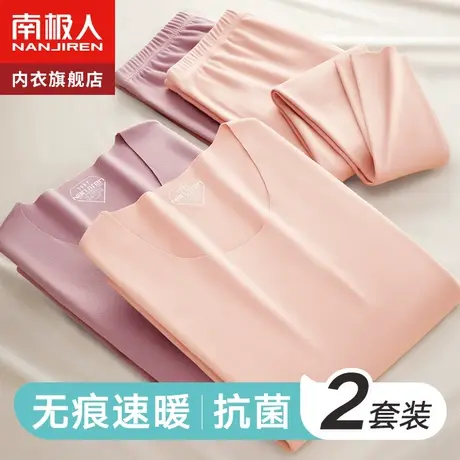 秋衣裤秋裤女士套装无痕保暖内衣加绒线衣线裤薄款衬衣衬裤打底图片