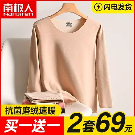 南极人女士保暖内衣无痕双面磨绒发热防寒棉毛衫秋衣秋裤套装秋冬图片
