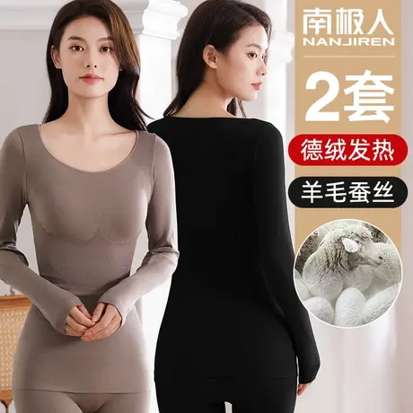 南极人保暖内衣女士无痕美体发热打底蚕丝羊毛衫冬季秋衣秋裤套装图片