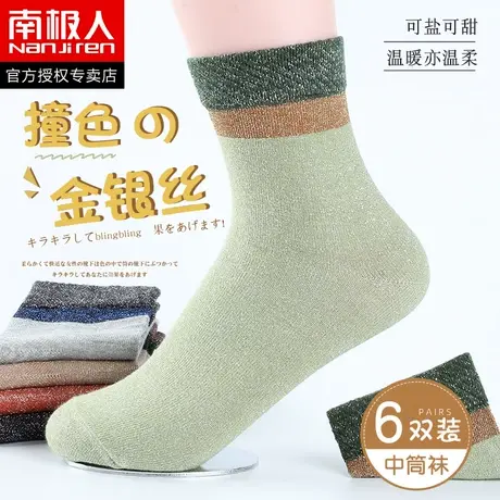 南极人袜子女中筒春秋季可爱女袜时尚运动韩版长袜ins潮长款棉袜商品大图