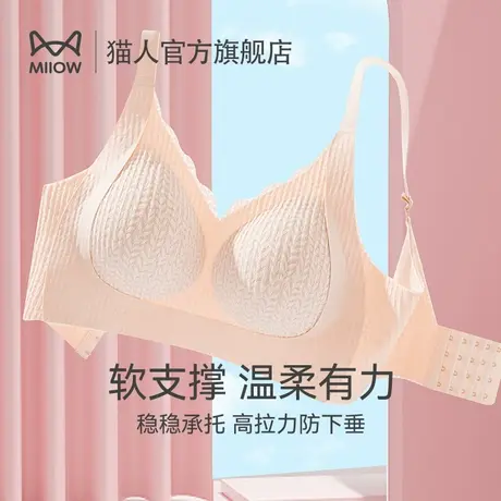 猫人大胸显小内衣女软支撑聚拢提拉上托胸罩收副乳防下垂薄款文胸图片