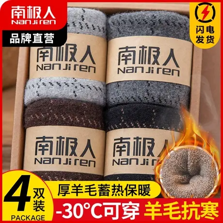 南极人袜子男中筒袜加绒加厚羊毛巾袜毛圈袜保暖防臭男士长袜秋冬商品大图