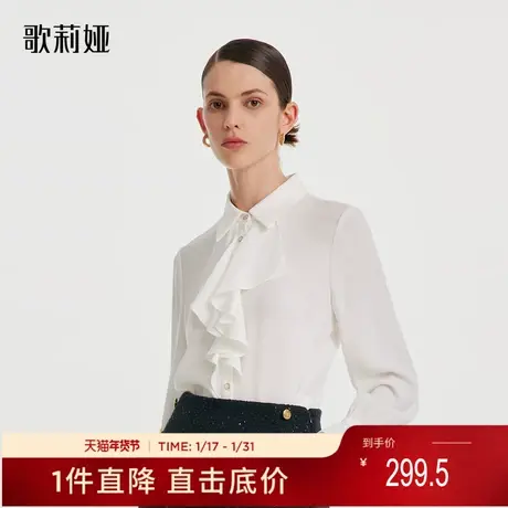 歌莉娅奥莱秋季新品醋酸老钱风荷叶领衬衫通勤百搭女1B9L3E220图片