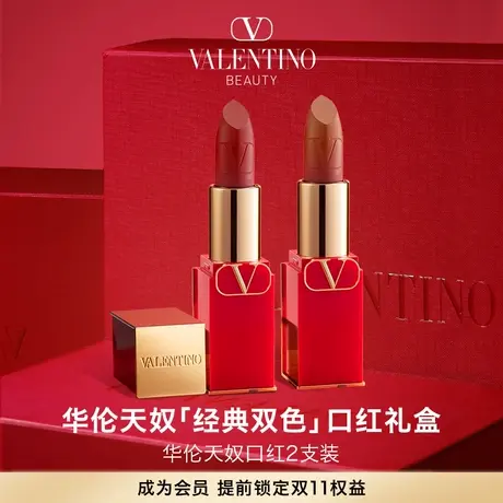 【现货速达】华伦天奴圣诞限定口红礼盒彩妆套装礼物大牌唇膏送礼图片