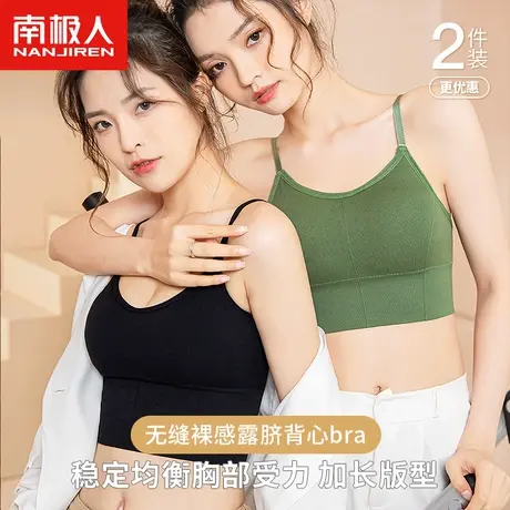 南极人美背文胸网红爆款夏季内穿打底外穿吊带背心抹胸上衣带胸垫图片