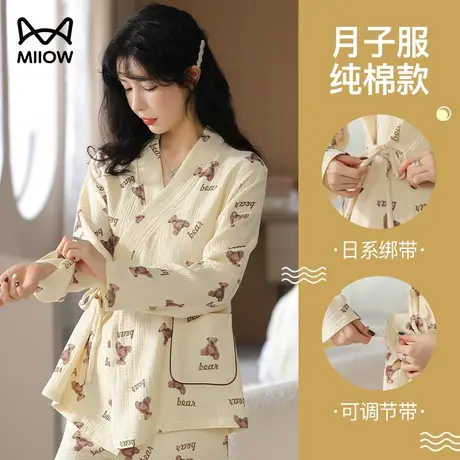 猫人月子服春秋纯棉产后哺乳睡衣女士春秋孕妇产妇喂奶家居服套装商品大图
