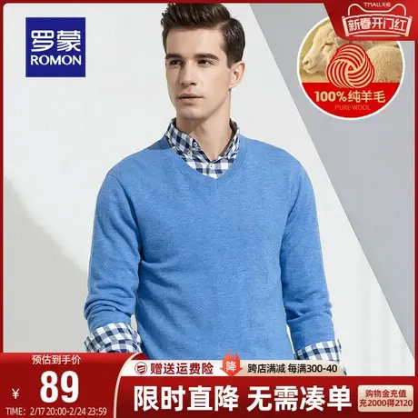 【直降】罗蒙青年休闲羊毛衫男士套头V领打底毛衣100%羊毛针织衫图片