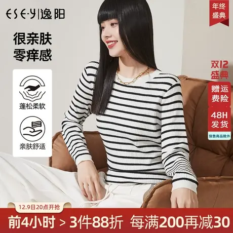 逸阳2023秋季新款针织衫女宽松条纹圆领长袖打底衫修身内搭8665图片