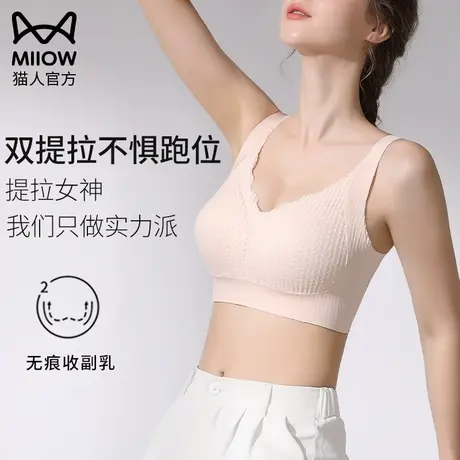 猫人大胸聚拢内衣防下垂收副乳上托调整型无痕软支撑秋冬薄款文胸图片
