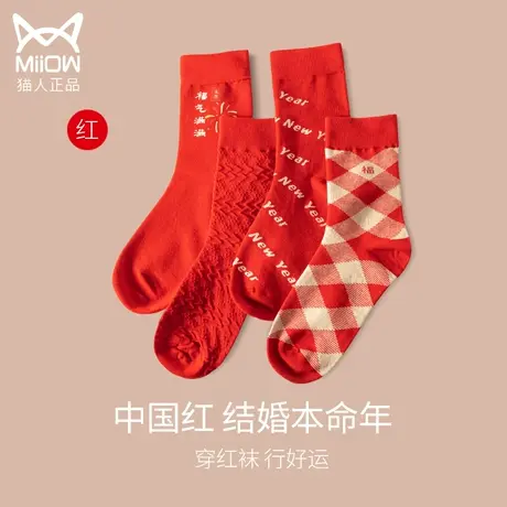 猫人本命年红色袜子女结婚新娘礼物属兔年中筒袜秋冬新年保暖棉袜图片