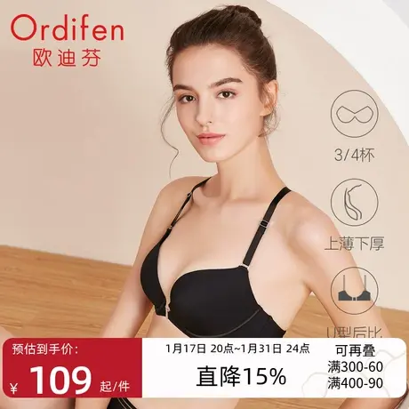 欧迪芬商场同款内衣女光面无痕美背前扣聚拢文胸挂脖文胸软钢圈商品大图