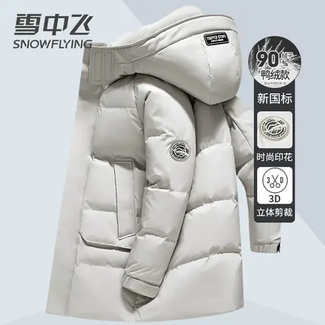 雪中飞男士中长款2023冬季新款休闲加厚羽绒服保暖防寒青年外套潮图片