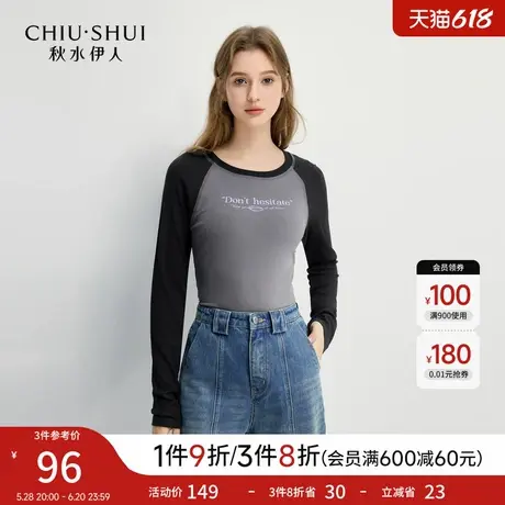 秋水伊人休闲内搭长袖T恤2025年春季新款时尚撞色短款打底上衣女图片