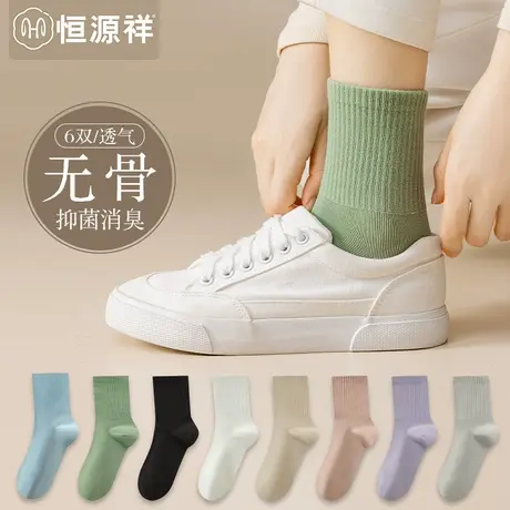 恒源祥纯棉无骨袜子女士中筒袜抗菌消臭春秋季薄款吸汗透气长筒袜商品大图