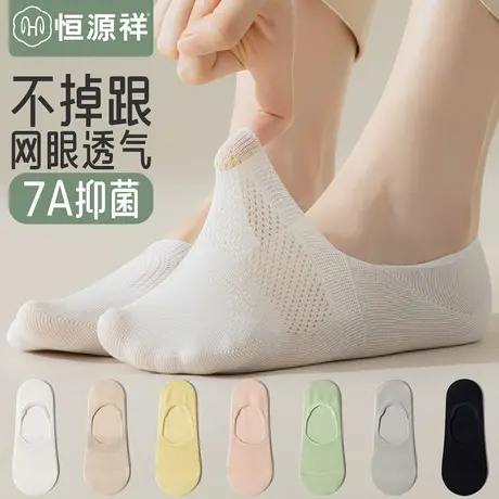 船袜女士隐形防滑不掉跟春秋棉袜黑白夏季浅口短袜薄款透气无骨FX商品大图