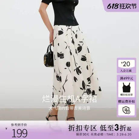 衣香丽影白色印花半身裙女2025年春装新款宽松赫本风流行爆款伞裙图片