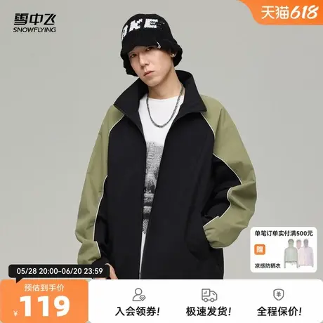 雪中飞2025夏新款男士短款外套翻领撞色休闲时尚活力青春百搭图片