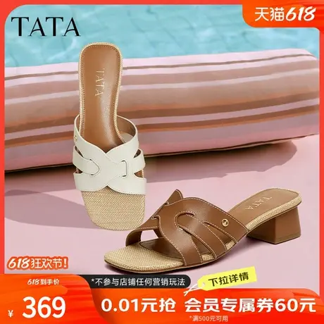 TATA他她法式粗跟拖鞋女鞋简约复古气质时装凉鞋2025夏新7ZO17BT5商品大图