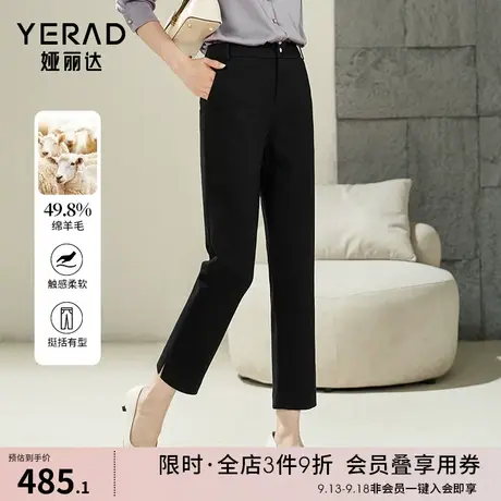 娅丽达弹力直筒裤女2023新款秋冬女裤小个子裤子黑色西装裤羊毛裤图片