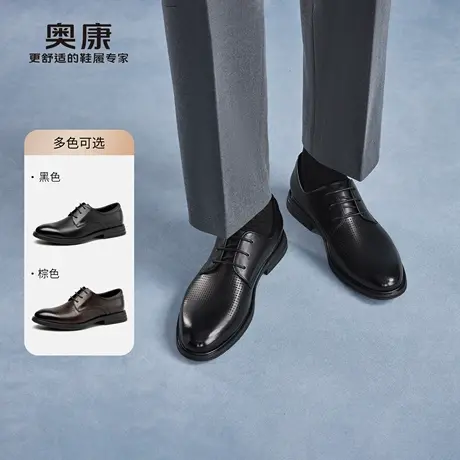 奥康 男鞋2025夏季真皮打孔透气德比鞋通勤舒适真皮系带皮鞋商品大图