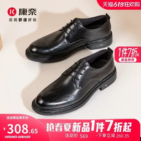 康奈男鞋2025年春季新款商务正装男士皮鞋透气镂空真皮系带休闲鞋图片